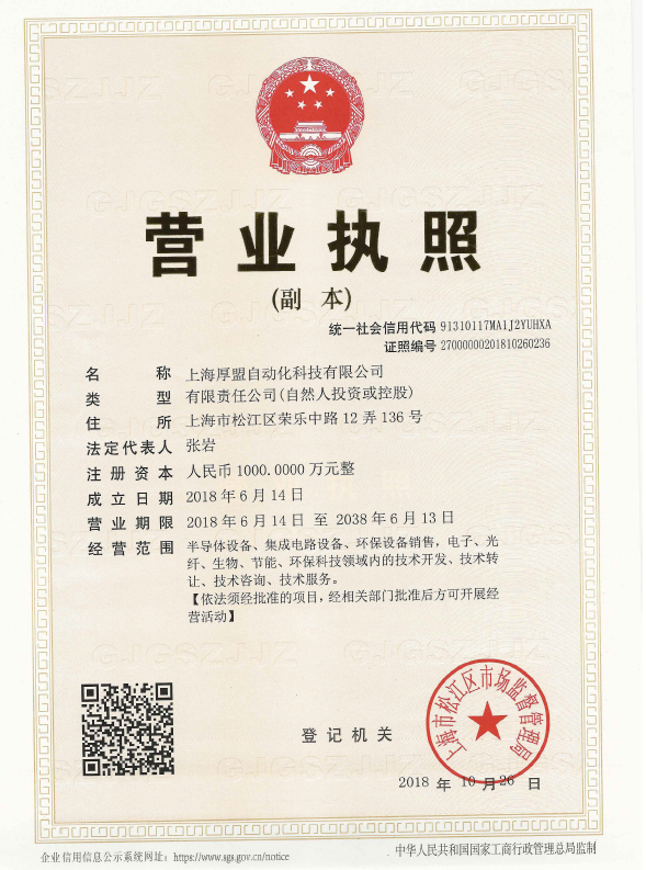 YINGYE